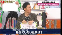 明日世界が終わるとしたら？ 草なぎ剛「貯金を全部使って最高のジーンズを手に入れる　1本1000万円くらいするのをバンバン！」