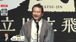 丸山忠久九段が初V「まだまだ達人という名は遠いが…」行方尚史九段との決勝戦を制し“二代目達人”に／将棋・達人戦