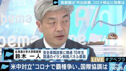 “権威主義的スタイル”の輸出も…新型コロナウイルスを機に世界の覇権は中国に?