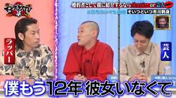 「12年彼女いなくて」「ラッパーモテますからね」呂布カルマ＆そいつどいつ刺身がディベートで恋愛事情を暴露