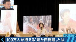 実は100万人が抱える“見た目問題” 当事者たちの生きづらさとは