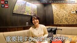 女性同士の“プライベートサービス”をグラドルが初体験「どうして今までなかったんだろう」「友達におすすめしたい」