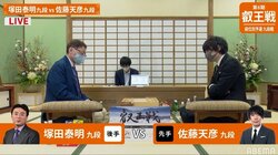 塚田泰明九段 対 佐藤天彦九段 勝者は本戦出場まであと2つ 対局開始／将棋・叡王戦