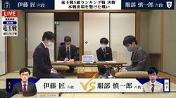 服部慎一郎六段 対 伊藤匠六段 本戦出場権をかけた大一番を制するのはどっちだ 決勝対局開始／将棋・竜王戦5組ランキング戦