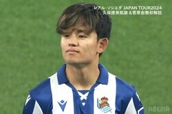 「一番嬉しいです」久保建英が“キッズ人気”を喜ぶ！ 華麗な股抜きドリブルやスルーパスなどで「TAKEユニフォーム」で溢れた国立のファンを魅了