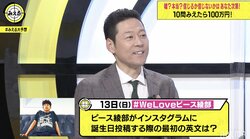 ピース綾部の誕生日のインスタ投稿内容を大予想！最近の投稿では「I love donuts」とも