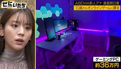 貴島明日香、総額100万円のゲーム部屋にかまいたち驚き！ゲーム好きの歴史を告白「小学生の頃から課金」