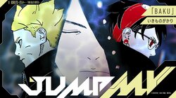 《博人传-火影次世代- -TWO BLUE VORTEX-》与生物股长《BAKU》的JUMP MV确定公开！《火影忍者》MV先行截图同步解禁