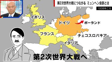 3ページ目) 第2次世界大戦前にそっくり？トランプ氏が示唆した