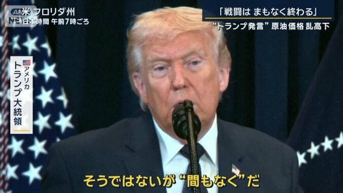 アメリカ　トランプ大統領