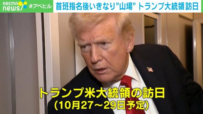 トランプ大統領