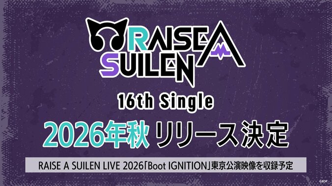 【セットリスト掲載】RAISE A SUILENがオーディエンスを魅了！「Boot IGNITION」東京公演ライブレポート 5枚目