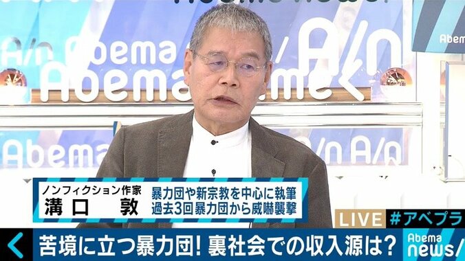 狭まっていく資金源…暴力団の経済事情は？溝口敦氏と沖田臥竜氏に聞く 2枚目