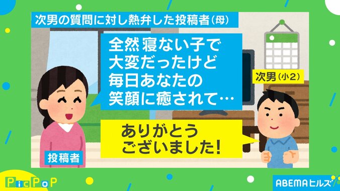 「8年間育ててみてどうですか？」次男からのインタビューに熱弁するも母絶句「今めっちゃ喋ったじゃん！」 1枚目