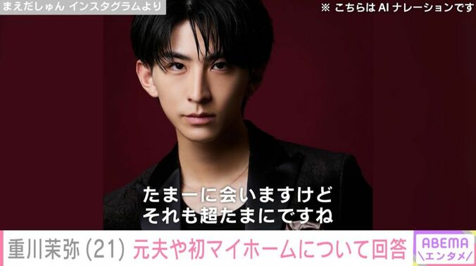 ホストに転身した元夫・まえだしゅん