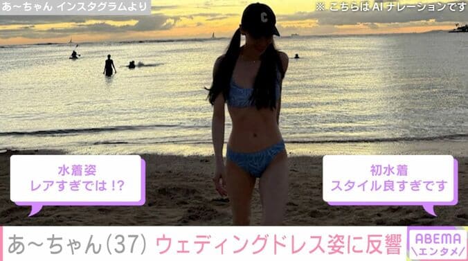 Perfume・あ〜ちゃん（37）、ウェディングドレス姿に反響「めっちゃ綺麗で美しい」「やば…天使すぎる…」「痩せたよね〜？」 3枚目