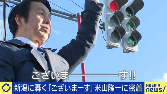 幹線道路で「ございまーす！」と叫び続ける米山氏