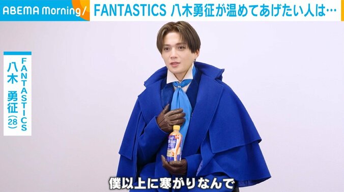 八木勇征（28）