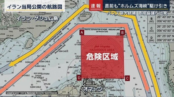 ホルムズ海峡の航路図