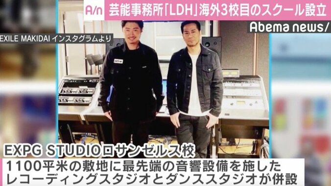 EXILE・HIRO「次世代のグループ誕生もあり得る」　芸能事務所“LDH”が海外3校目のスクール設立 2枚目