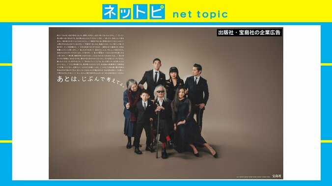 「あとは、じぶんで考えてよ。」「サヨナラ、地球さん。」樹木希林さん“最後のメッセージ”に反響 2枚目