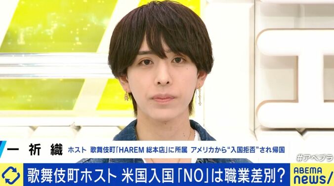 歌舞伎町ホストがアメリカ入国拒否