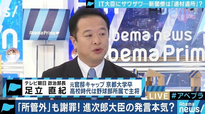 「自ら環境省の仕事を進めにくくしてしまった」小泉環境相の発言に元経産官僚が”喝” 3枚目