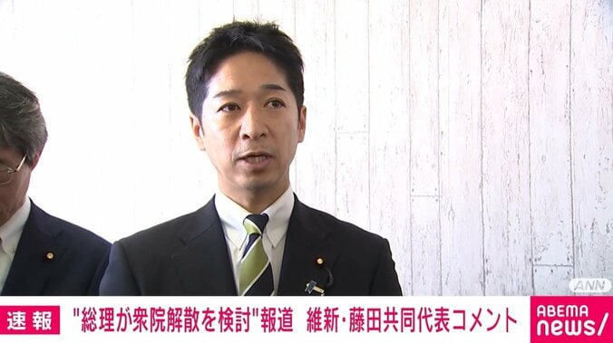 藤田文武共同代表