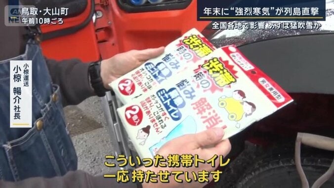 小椋運送　小椋暢介社長