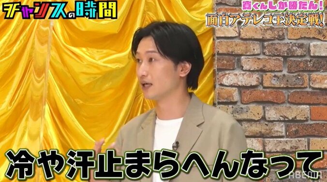 相席スタート山添、元カノ・赤井沙希のベタ褒めにタジタジ「今日を最終回にさせようとしてる？」 2枚目