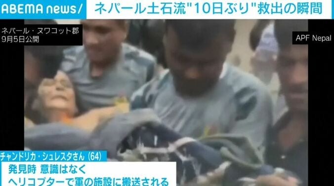 救助される女性