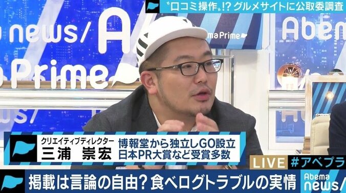 若者はSNSで情報収集する時代に 食べログ問題と揺らぐ口コミ・レビューサイトの信頼低下 6枚目