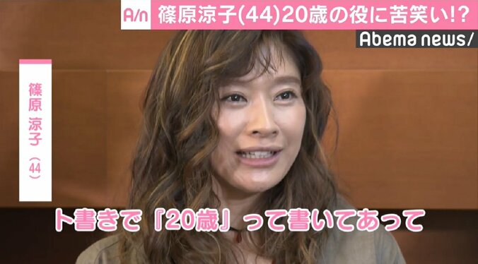 篠原涼子、20歳の娼婦役に挑戦「すごく苦労を経た女性」　役作りの苦労明かす 1枚目