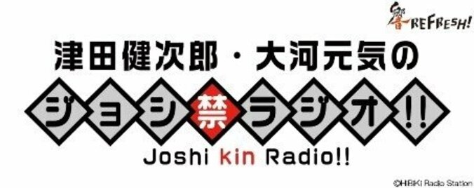 声優・津田健次郎＆大河元気による特別生放送も決定　響の帯枠番組がFRESH!でスタート 6枚目