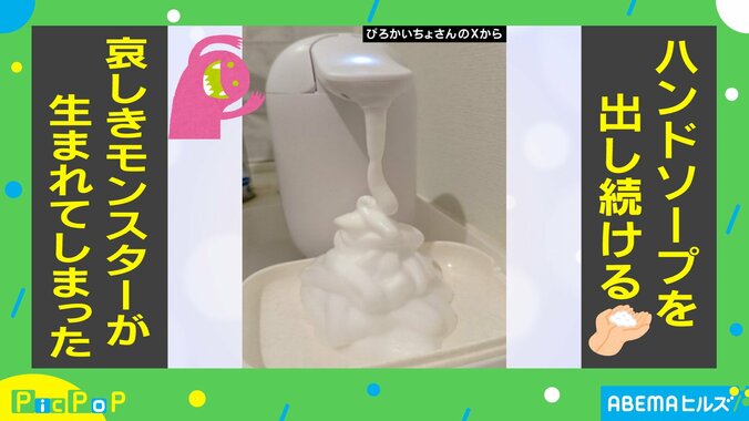 ハンドソープディスペンサー