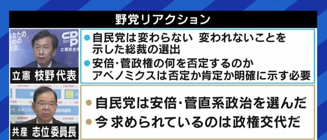 やっぱり2大政党制はムリ?衆院選に向け岸田新総裁や議員たちには危機感ナシ? 自民党総裁選から今後の日本政治を占う 6枚目