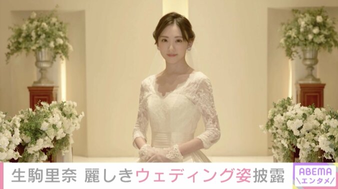 生駒里奈、Novelbright新曲MVでウェディングドレス姿披露「アイドルの時だったらできない経験」 1枚目