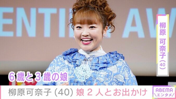 【写真・画像】柳原可奈子（40）、脳性まひ公表の6歳長女「バギー無しで抱っこ」お出かけの様子を公開「背が伸びてお姉さんになりましたね」などの声　1枚目