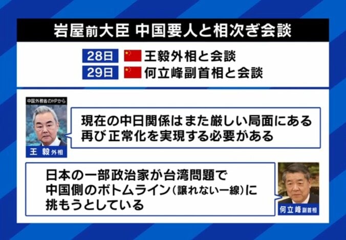 岩屋氏が訪中