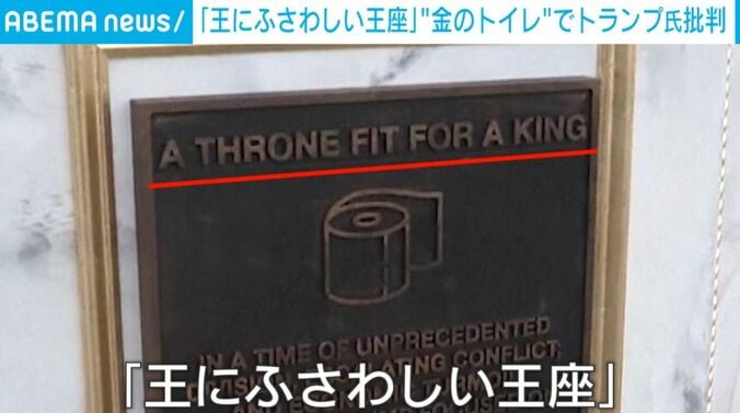 「王にふさわしい王座」