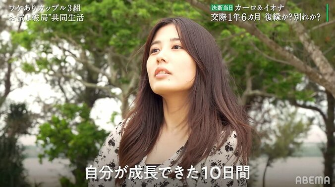 ワケあり11歳差カップルが“お試し破局”の末に出した答えは？『隣恋』最終回【ネタバレあり】 3枚目