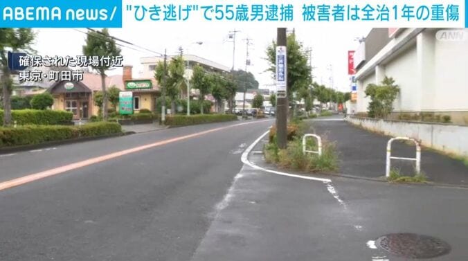 東京・町田市