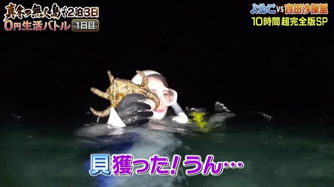 ダレノガレ明美、スクール水着で挑んだ『無人島0円生活』　「次はビキニ」で再チャレンジ？ 22枚目