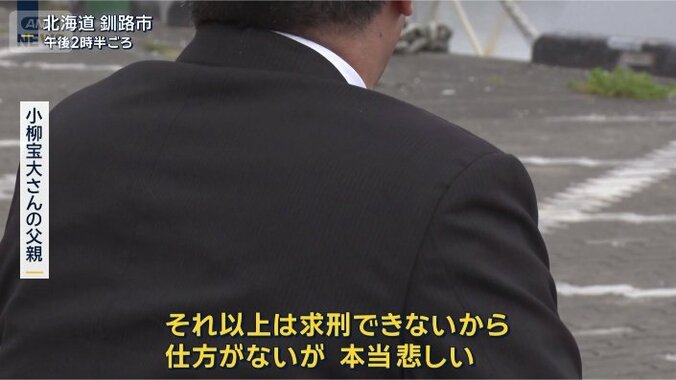 小柳宝大さんの父親