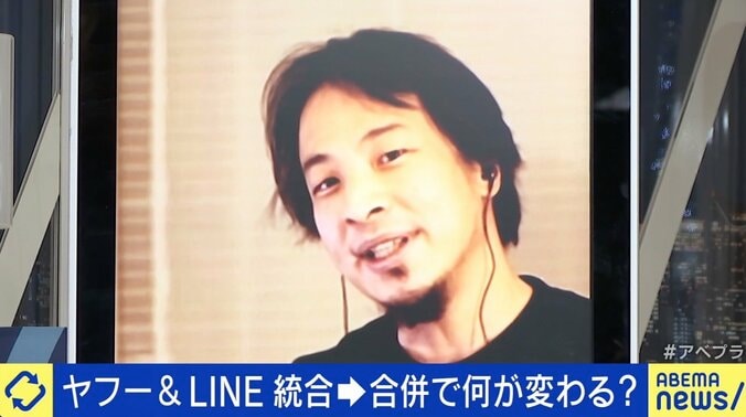 ひろゆきの注目は「コードのかける代表取締役」ヤフー＆LINE合併でどうなる？ 3枚目