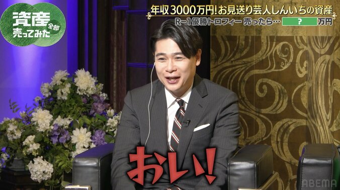 【写真・画像】「言ったらアカンのに…」 お見送り芸人しんいち、ノブコブ吉村から貰ったBMWの裏話を暴露　2枚目