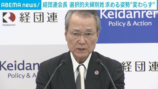 経団連・筒井会長