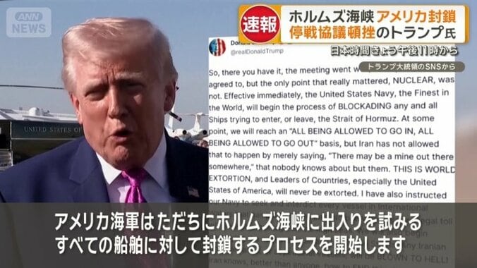 トランプ大統領のSNS
