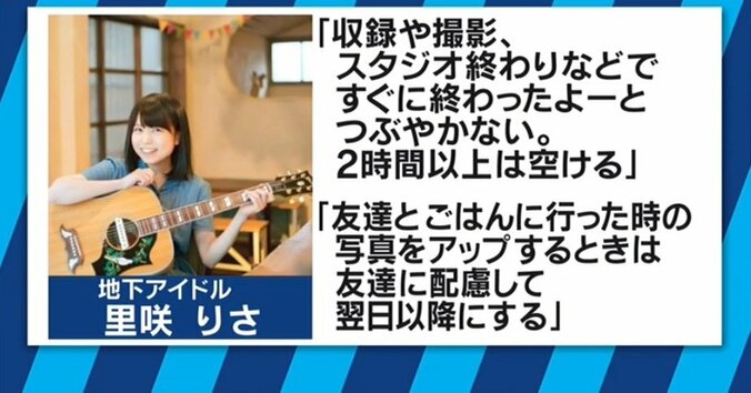 ラーメンの写真で店を特定！著名人のSNS投稿のリスクと地下アイドルたちの“工夫”とは？ 6枚目
