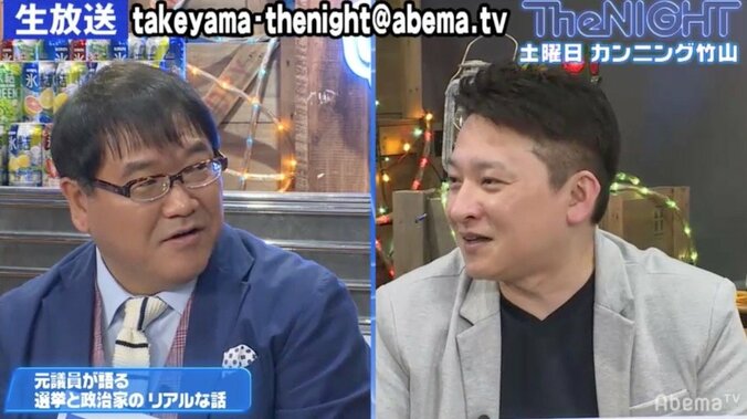 利用する政治家も多数？ “なりすまし支援”にカンニング竹山興味津々 1枚目